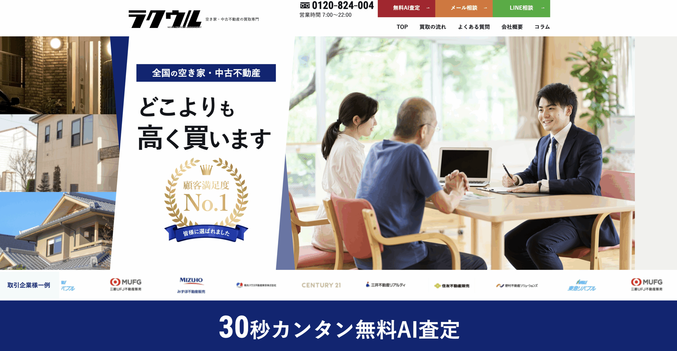 ラクウル